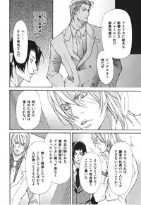 [Fujisaki Kou] Kemono no Marking