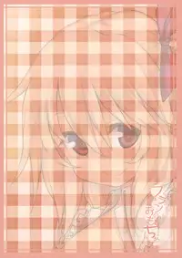 (Aka no Hiroba 8) [Hirojuu Renshuuchou (Hiroya)] Flan no Omocha (Touhou Project)