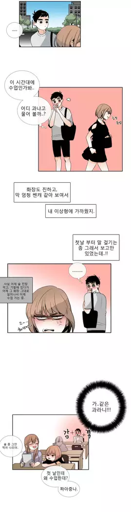 Talk to Me Ch.0-39