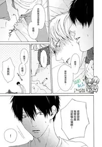 [Hinako] Namaiki Hierarchy | 没大没小的等级制度 [Chinese] [组团下副本汉化组]