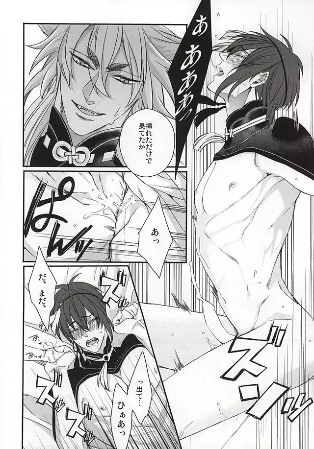 Kogitsune Mikka Shunga Hon Sono Ichi