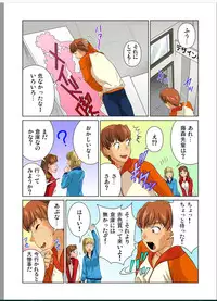 [Matsusaka Takeshi] Otona no Bunbougu ~ Itazura Shicha Damee!! 5