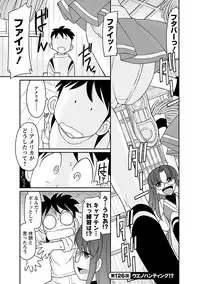 [Charlie Nishinaka] Cheers! 16 [Digital]