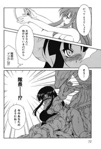 [Anthology] Youjuu Senki Hazukashime