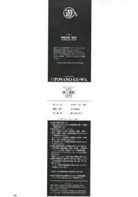 Imoimo Yuugi - Sisters Game