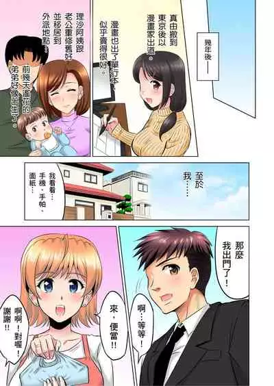 小哥～想不想嚐嚐…母女丼的滋味？ＪＫ和人妻竟搶著跟我做愛!? 1-9話