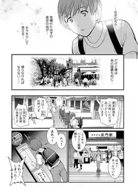 [Saigado] Mana-san to Moya o Hanarete… Ch. 1-4, 6 [Digital]