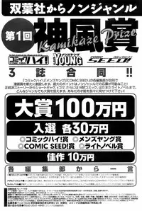 Comic Men's Young 2008-01
