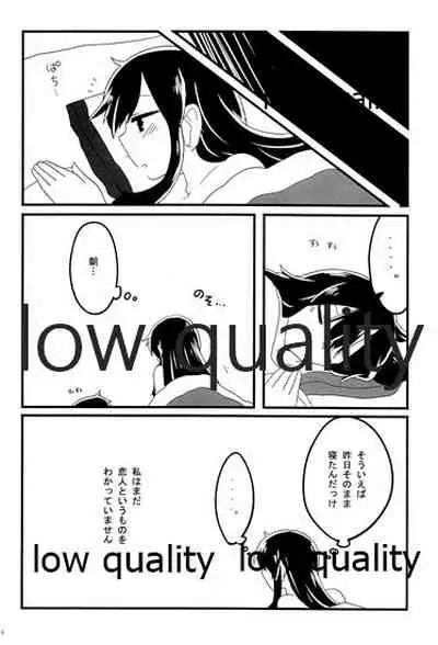 Akagi x Kaga Shinkon Shoya Anthology - 1st bite