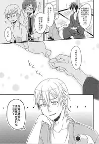 (Senka no Toki Zan) [FX3 (Sakura Yuu)] Hajimete no Mikatsuru. (Touken Ranbu)