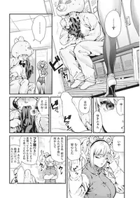 COMIC Kairakuten 2017-04 [Digital]