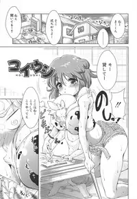 [Sonozaki Souichi] Rorirori Kankan