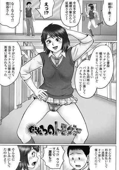 Doutei Z Sedai - Doutei Z Generation