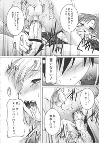 [Takase Yuu] Kago no Tori