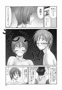 [Ikoma Ippei] Tonari no Okutama!!