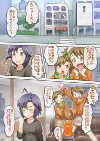 [Negitoron] MakoMako to Otokoyu de Pakopako (THE IDOLM@STER) [Digital]