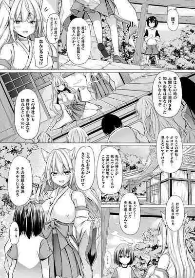 [Trista] Ishu Otome Resonance [Digital]