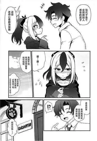 Onikata Kayoko no Tsutsushimibukaku Kenkyo na Himitsu