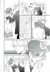 (SPARK8) [Ua (Youyou)] PARAISO (Persona 4)