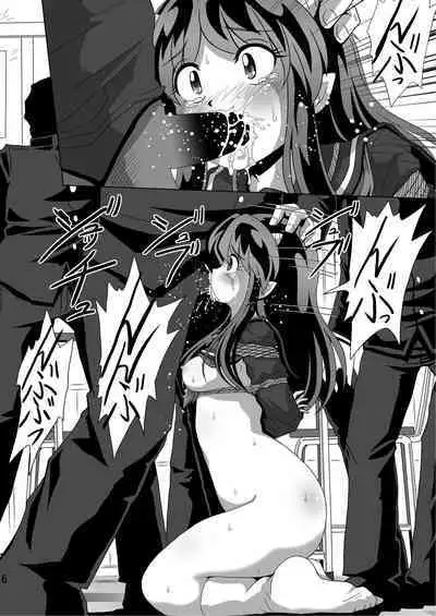 Oni ga Tsukamattari nanka Shite