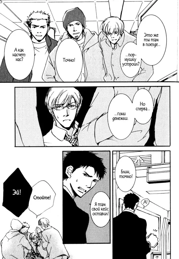 Uso to Coffee to Amai Kiss