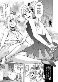 COMIC Situation Play Vol. 11 [Digital]