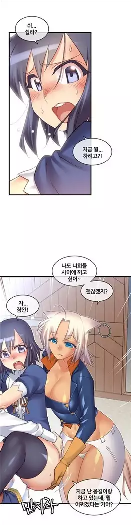 Master in My Dreams Ch.90-119