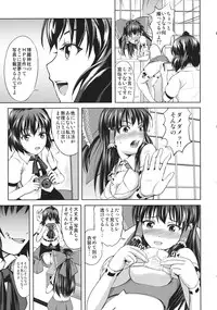 (C85) [Dainichakai (Shain A)] In Reimu - Hakurei Jinja Fukkou Keikaku (Touhou Project)