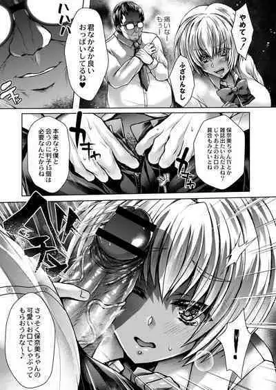 Konshuu no Bitch-san