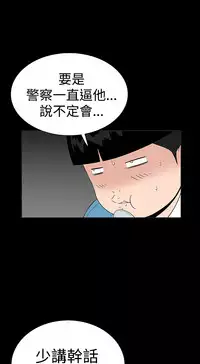 one woman brothel 楼凤 Ch.43~45 [Chinese]