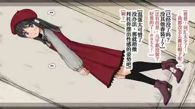 Boku no Aisuru Inaka no Shoujo. 3