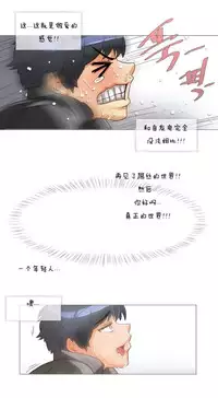 HouseHold Affairs 【卞赤鲤个人汉化】1~33话（持续更新中）