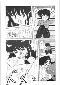 Public Repression Non Stop Remix