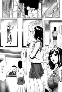 [Psycho] Hanbun Omocha