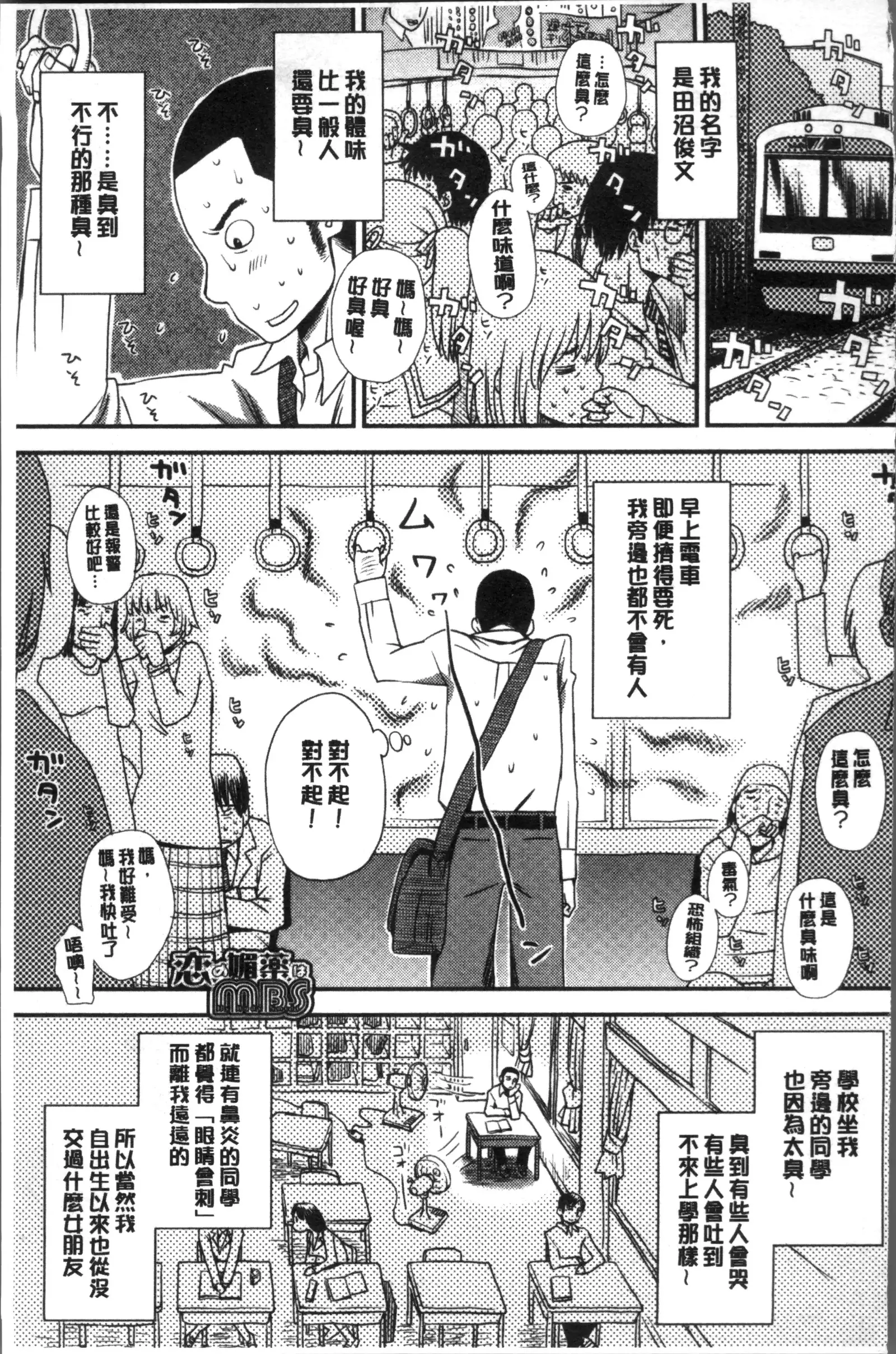 Ikasete Ona Time - I'm coming! Masturbation Time.