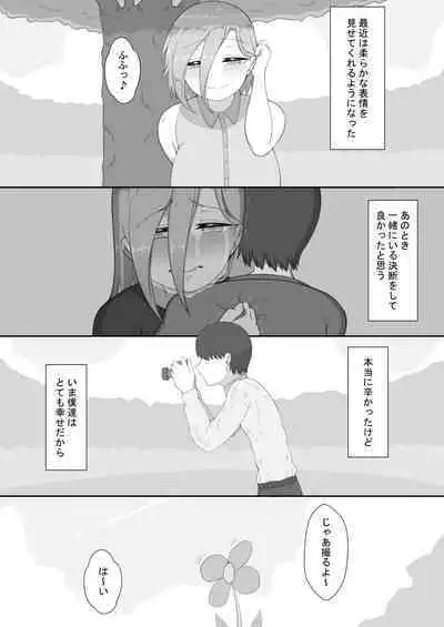 [Netorare no Tami] "7-nichikan no Netorase Kiroku" ~Tsuma Shiten~ Dai-4-wa