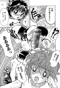 [Hisagami Anzu] Datenshi Zukan