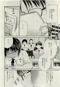 Comic PLUM [2009-08] Vol.07