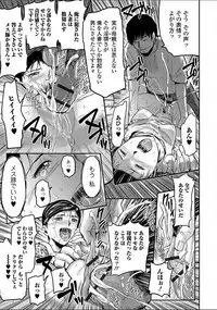 [Yamada Tahichi] Tsuma to Batsu [Digital]