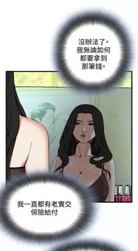 Take a Peek 偷窥 Ch.39~50 [Chinese]中文