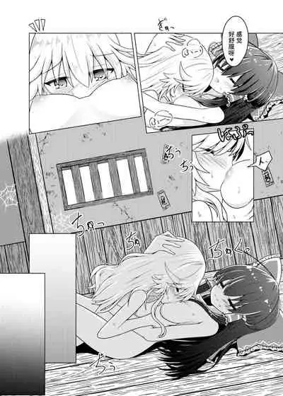 Kikan Funou Kenkaiten