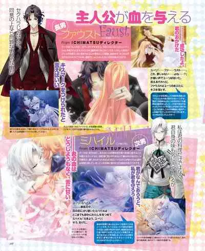 BitterPrincess Vol.1