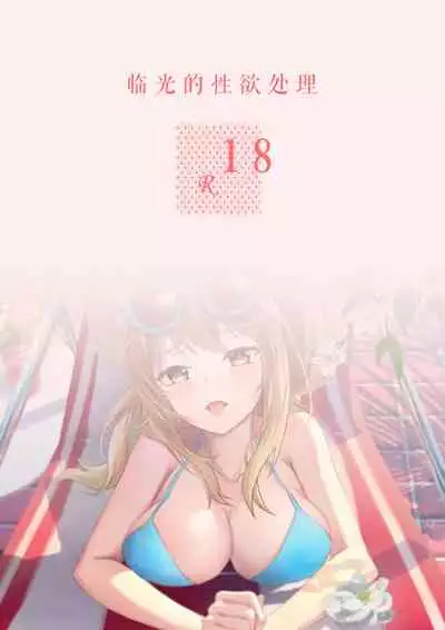 [Diowl,稚蝶]临光的性欲处理(Arknights)[Chinese]