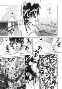 [SFT (Kawakami Takashi, Itou Nozomi)] Sakigata Vol. 02 (Samurai Spirits)