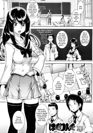 Haguringu | Love Maneuvering Ch. 1-4