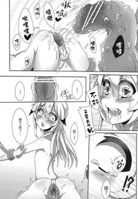 (FF24) [Chihiro Lanting (Shen Yan)] Cheng Ni | Chung Addiction (ELSWORD) [Chinese]