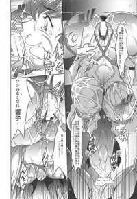 [Garakuta-ya (Neko Manma)] La Maison vin trop jeune 5 (Maison Ikkoku)