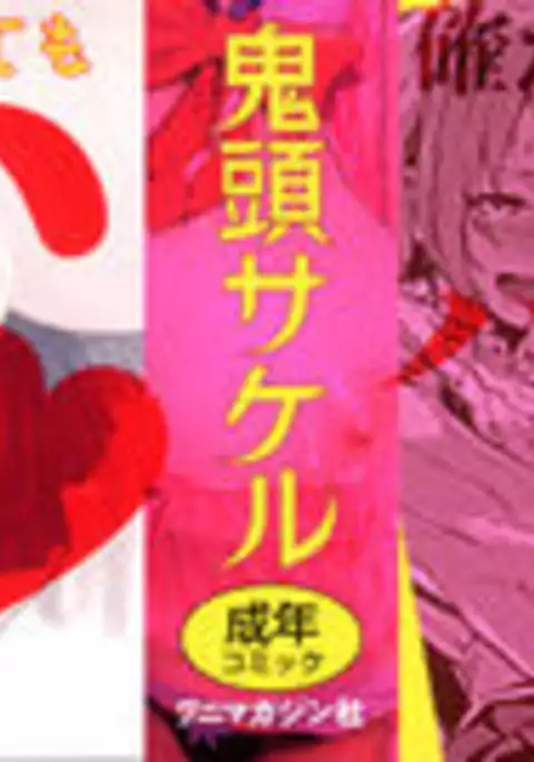 Nama Chichi Mara Toro Pikun