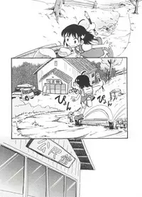 [Hoshino Fuuta] Michikusa