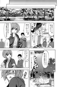 [Onda Chiro] Koushoku Chiro Rhythm